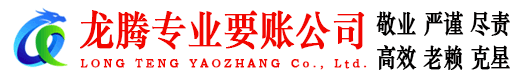长兴收债公司